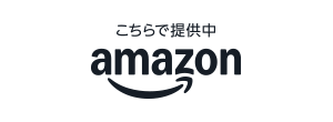 Amazonのオンラインストアページへ移動