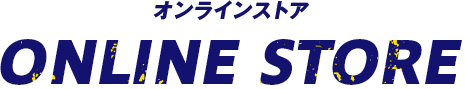 オンラインストア ONLINE STORE