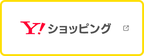 Y!ショッピング