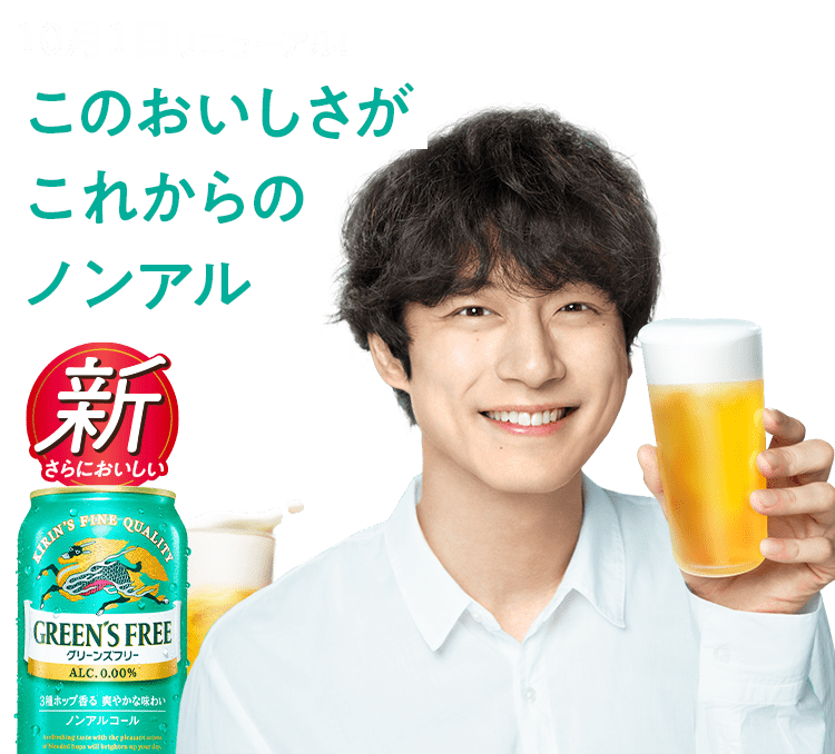 ノンアルコール ビール キリン 零ICHI 組み上げ 350ml×1ケース
