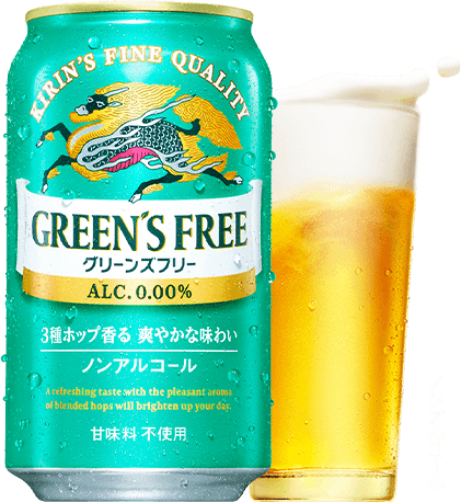 グリーンズフリー ノンアルコール