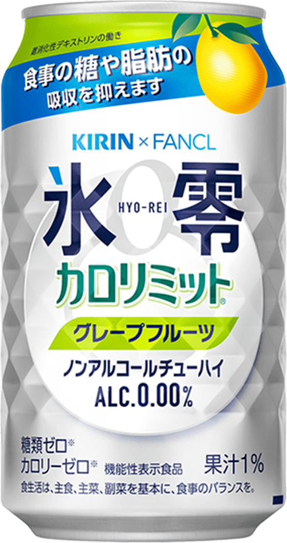 キリン×ファンケル 氷零 カロリミット®｜ノンアルコール飲料｜商品情報｜キリン