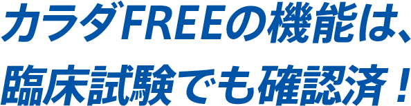 カラダfree ノンアルコール飲料 商品情報 キリン カラダfree ノンアルコール飲料 商品情報 キリン