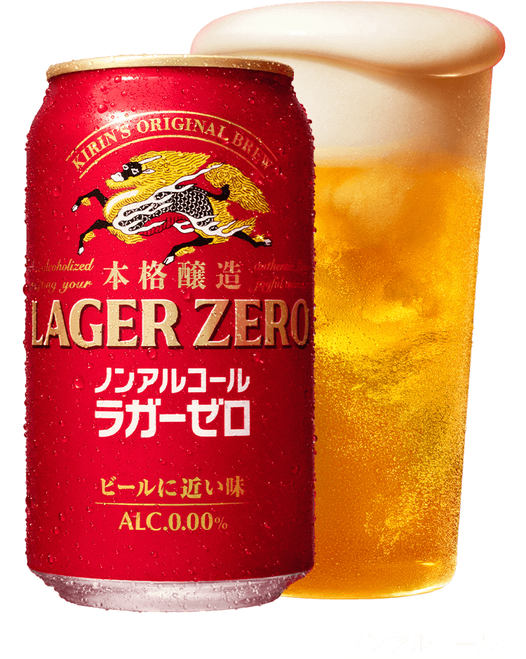 ノンアルコール ラガーゼロ