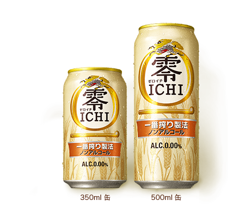 零ICHI 350ml缶 500ml缶 334ml(小びん)