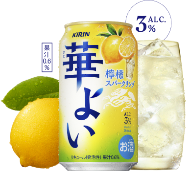 キリン 華よい｜チューハイ・カクテル｜キリン