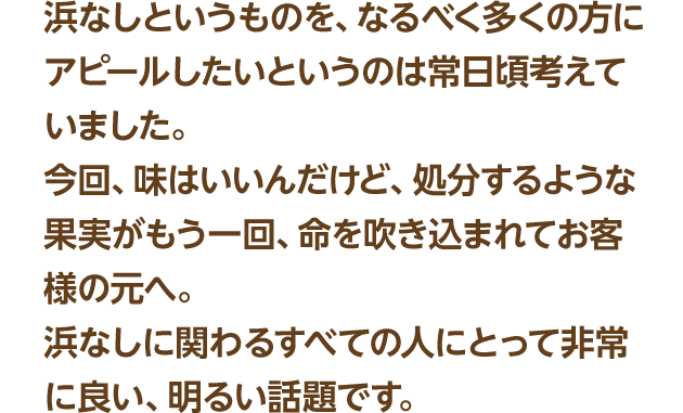キリン 氷結®mottainaiプロジェクト｜キリン氷結®｜キリン