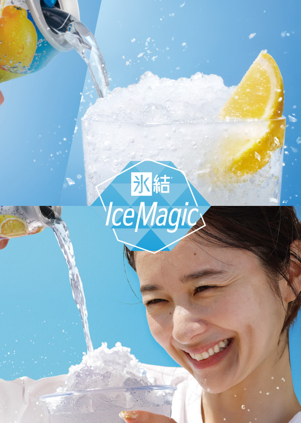 氷結® IceMagic