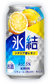 氷結® シチリア産レモン