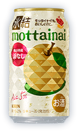 氷結® mottainai 横浜特産 浜なし