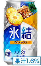 氷結® パイナップル 果汁1.6%
