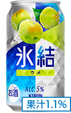 氷結® ウメ 果汁1.1%