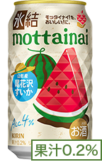 氷結®mottainai 山形特産 尾花沢すいか 果汁0.2%