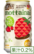 氷結®mottainai 熊本産 なごりいちご 果汁0.2%