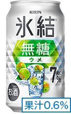 氷結®無糖 ウメ ALC.7% 果汁0.6%