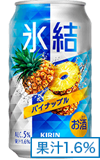 氷結® パイナップル 果汁1.6%