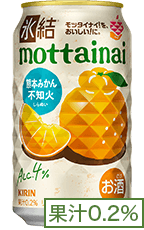 氷結®mottainai 熊本みかん 不知火 果汁0.2%