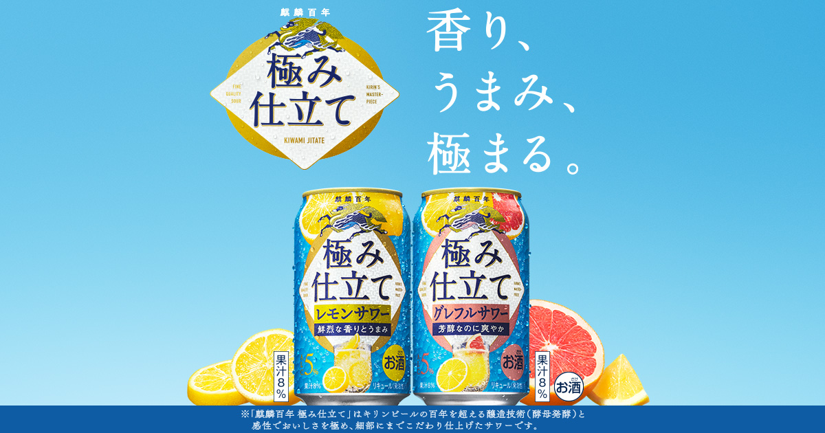 氷結無糖　麒麟百年　極み檸檬サワー　350ml 48本