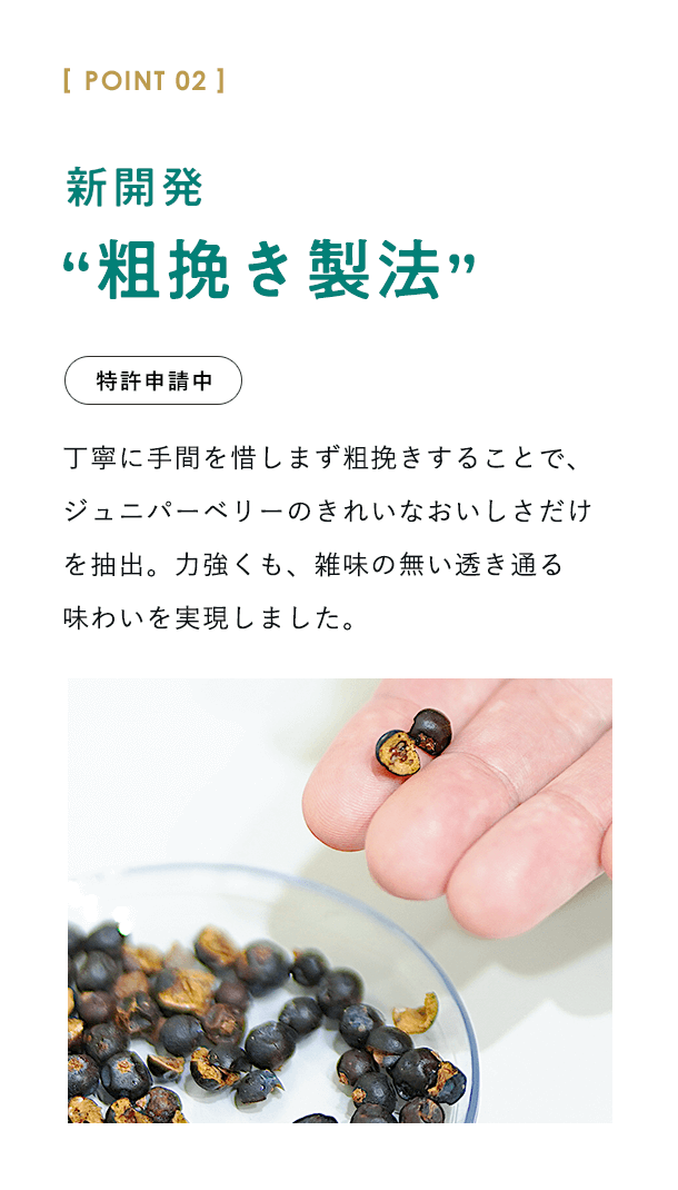 杜の香|チューハイ・カクテル|キリン 杜の香|チューハイ・カクテル|キリン