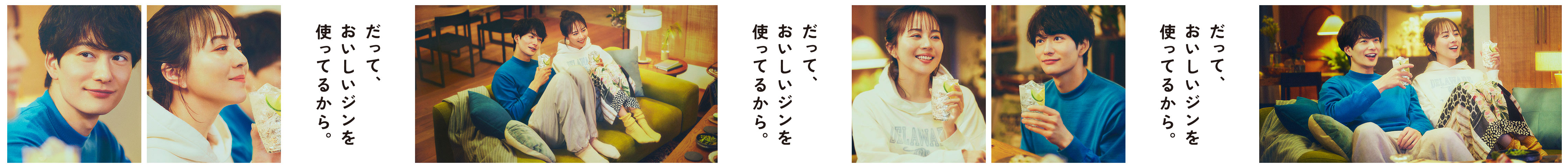 だって、おいしいジンを使ってるから。