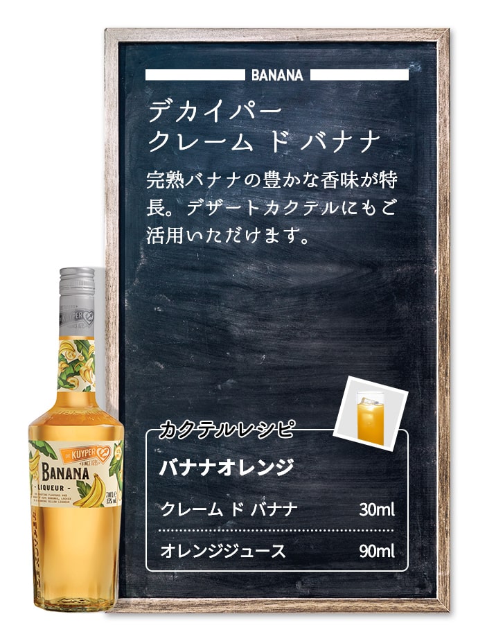 カクテルレシピ デカイパーブランド キリン カクテルレシピ デカイパーブランド キリン