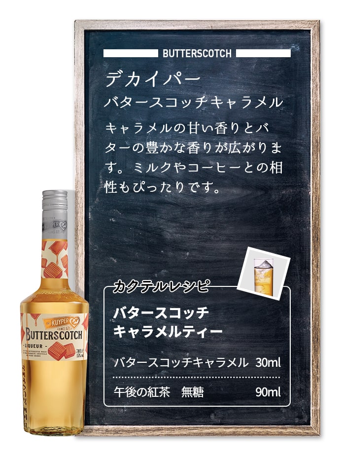 カクテルレシピ｜デカイパーブランド｜キリン