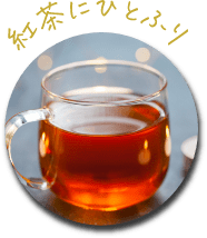 アイスにかけて