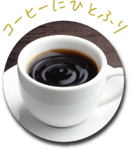 紅茶にひとふり