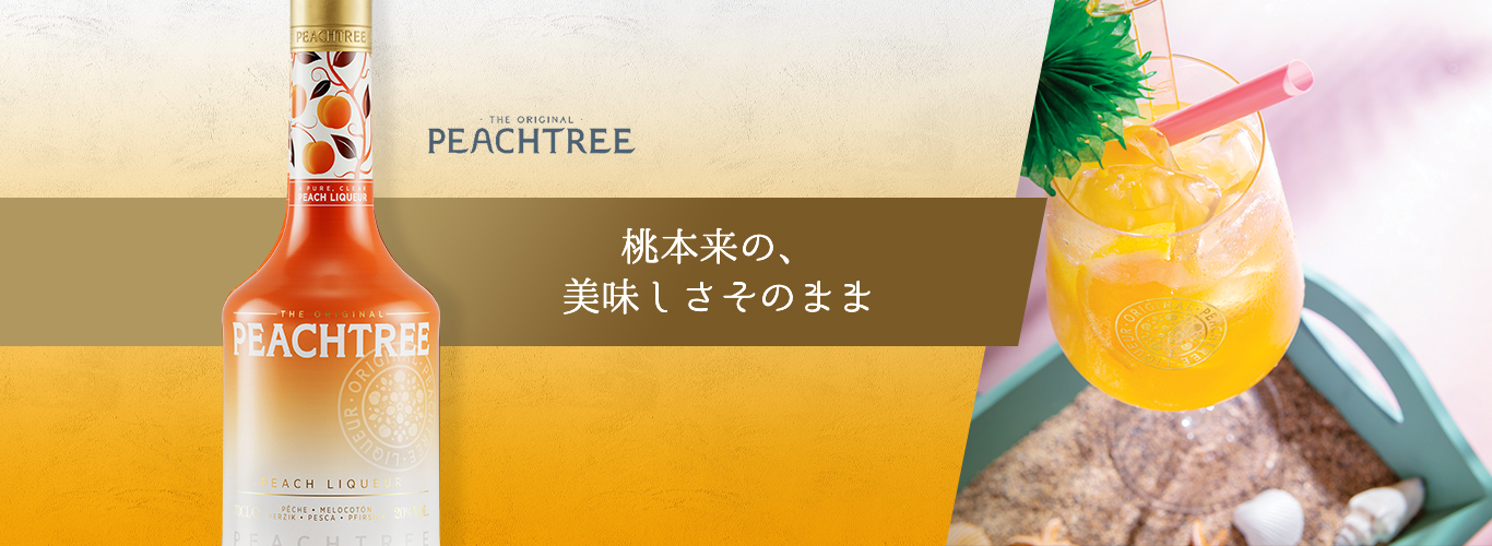 オリジナル・ピーチツリー|スピリッツ・リキュール|キリン オリジナル・ピーチツリー|スピリッツ・リキュール|キリン