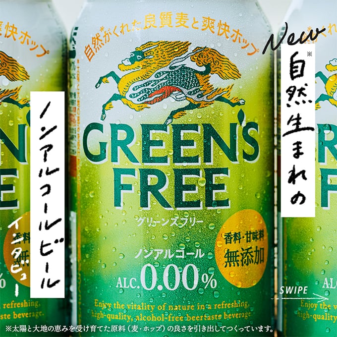 ノンアルコール飲料 お酒 キリン