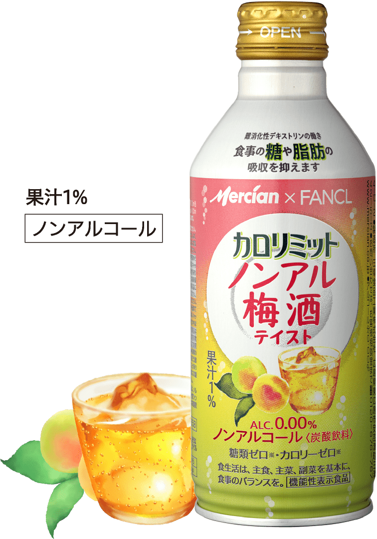 果汁1% ノンアルコール