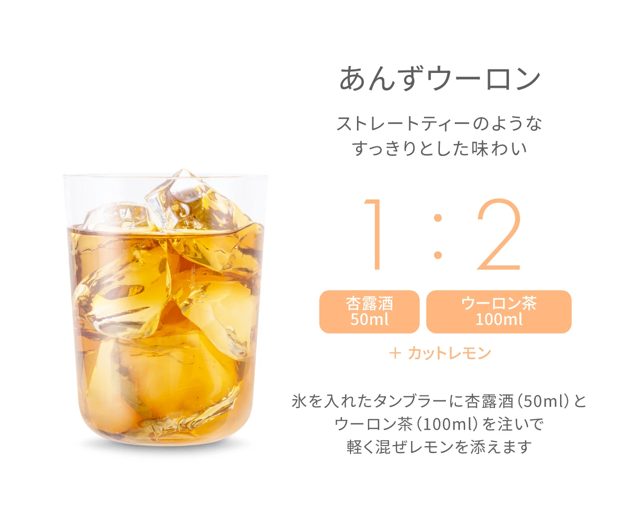 杏露酒｜梅酒・国産リキュール｜キリン