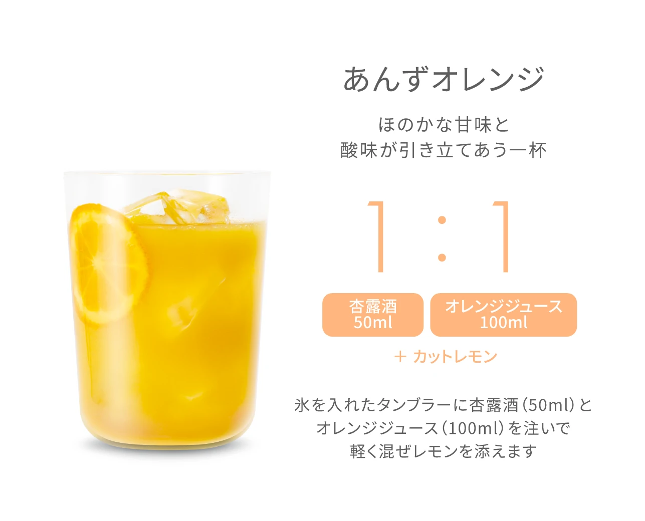 杏露酒｜梅酒・国産リキュール｜キリン