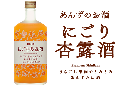 キリン 杏露酒 500ml 6本 送料無料 KIRIN 梅酒 和リキ 長S
