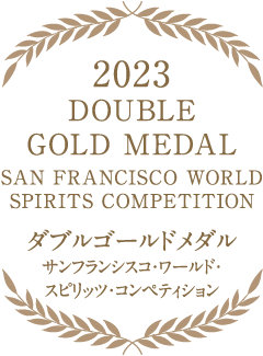 2023 ダブルゴールドメダル サンフランシスコ・ワールド・スピリッツ・コンペティション