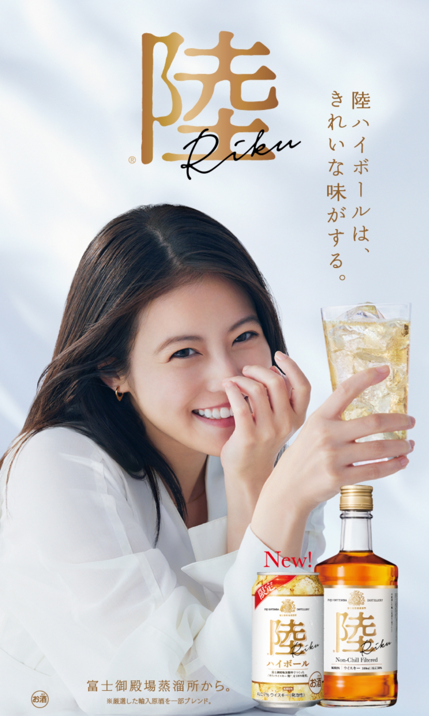 楽天市場】数量限定 キリン 陸 ハイボール 350ml 缶 24本 1