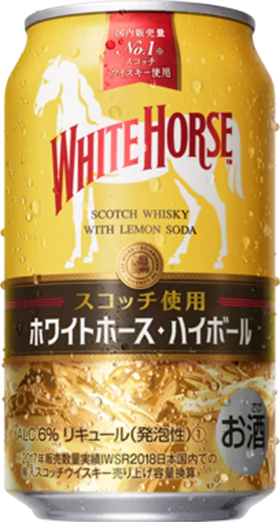 ホワイトホース ハイボール