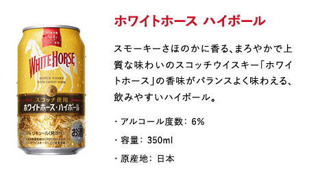 ホワイトホース ウイスキー ブランデー キリン