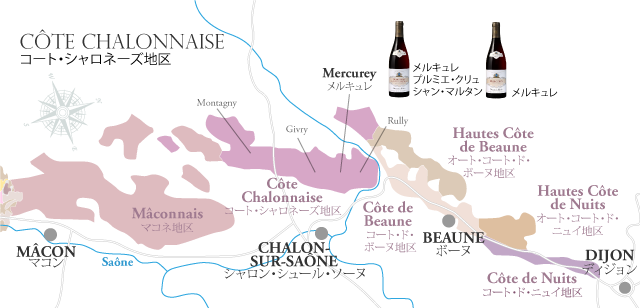 Cote Chalonnaise コート・シャロネーズ地区