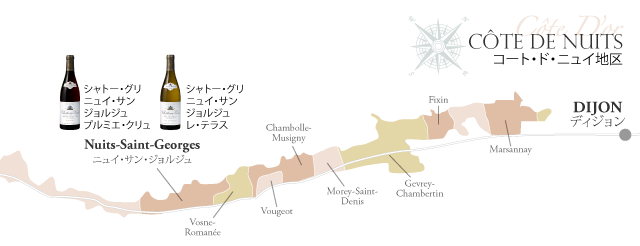 Cote de Nuits コート・ド・ニュイ地区