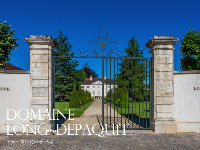 DOMAINE LONG～DEPAQUIT ドメーヌ・ロン・デパキ