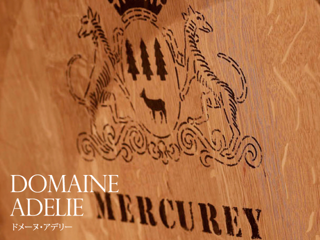 DOMAINE ADELIE ドメーヌ・アデリー