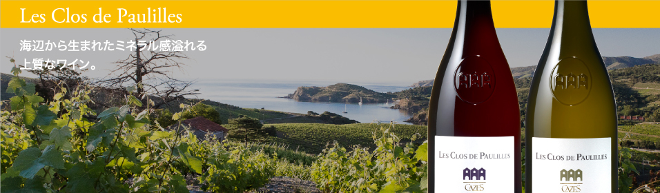 レ・クロ・ド・ポリーユ