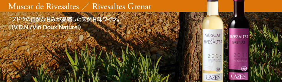 Muscat de Rivesaltes / Rivesaltes Grenat