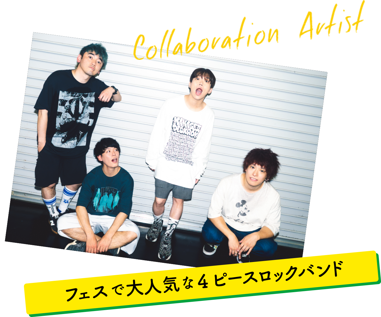 Collaboration Artist フェスで大人気な4ピースロックバンド