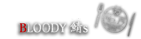 BLOODY 鯖s