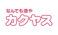 なんでも酒やカクヤス