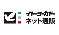 イトーヨーカドーのネット通販