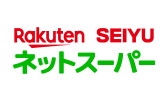 楽天西友ネットスーパー