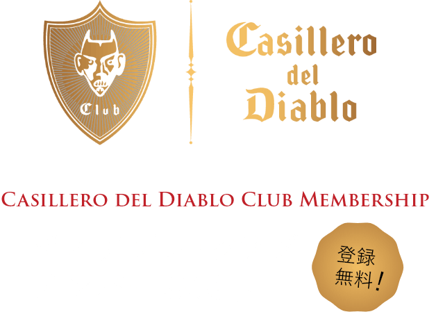 ディアブロ・クラブメンバー募集中！